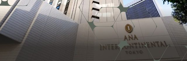 ANAインターコンチネンタルホテル東京